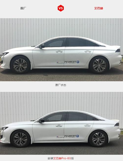 艾巴赫适用标致508l巴赫弹簧eibach汽车改装降低车身汽车弹簧