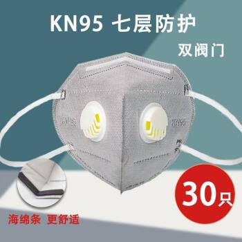 致净防尘口罩n95工业粉尘带呼吸阀透气夏活性炭防毒异味防护用品kn95