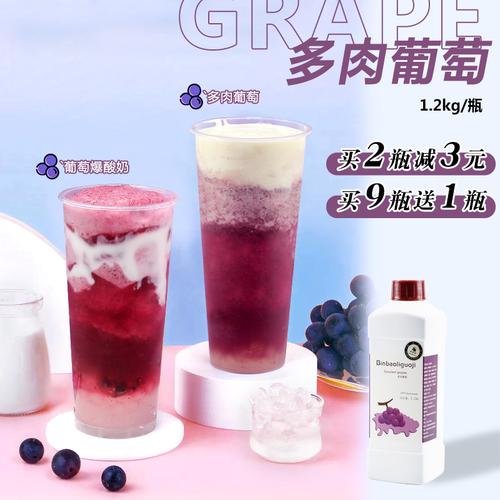 喜茶多肉葡萄-特价促销-优惠券领取-价格|多少钱|什么牌子好-35优惠券