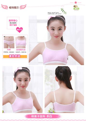 女童内衣小背心纯棉女孩发育期中大童儿童胸罩小学生少女文胸运动