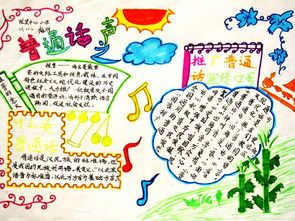 以三进为主题画一张手抄报 爱为主题的手抄报