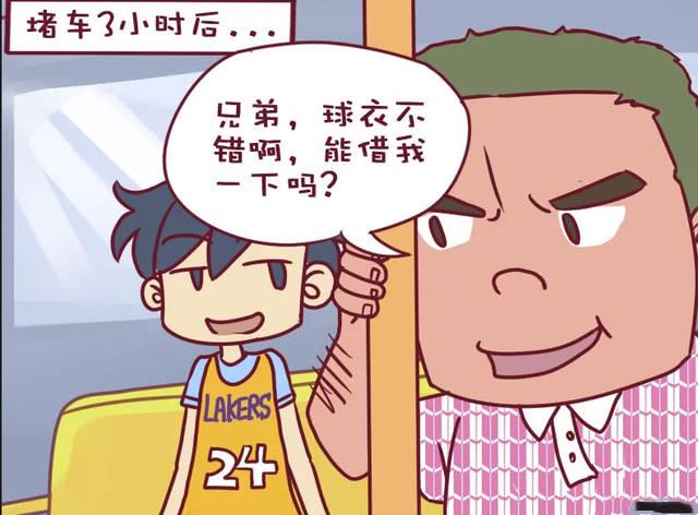 搞笑漫画,坐公交车堵车三小时,男子憋不住了,于是夸赞小伙球衣好看借