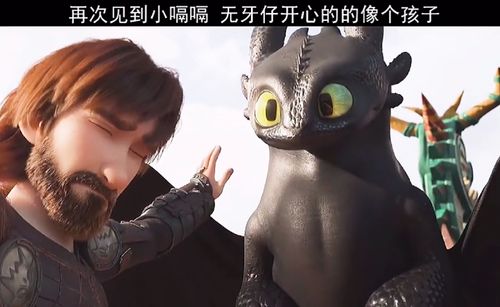 治愈系#再次见到小嗝嗝,无牙仔开心的像个孩子-度小视