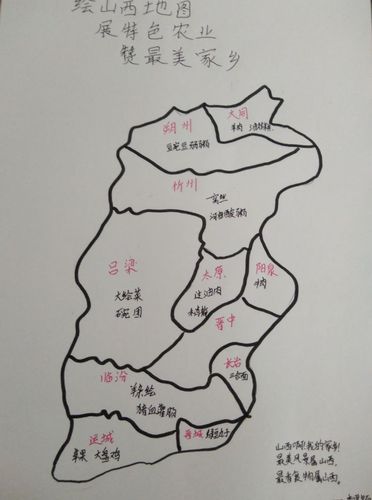 "绘山西地图 展特色农业 赞最美家乡"——东康新教育学校六三班国庆