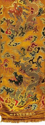 清晚期 黄地云龙纹云锦