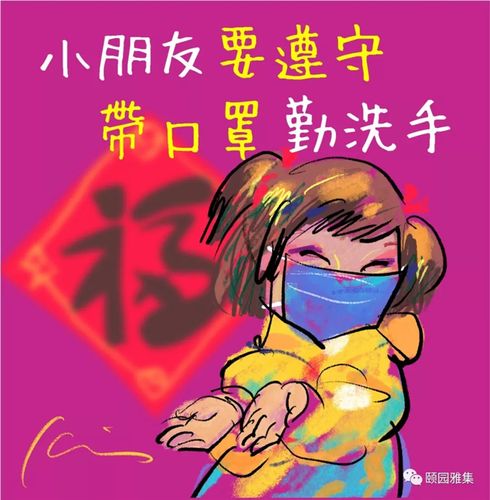 众志成城,抗击疫情——美术家在行动之港澳台篇(八十)