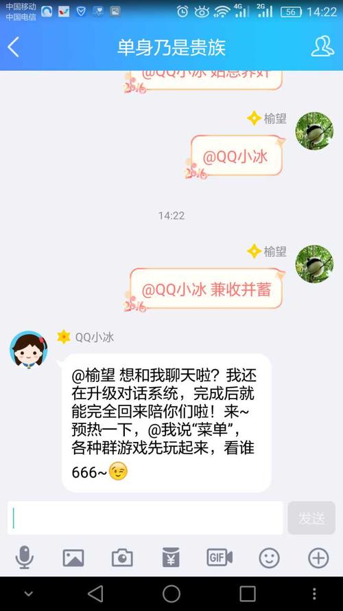 qq小冰要和我玩成语接龙,然后现在被玩死了不回我了,怎么办,在线等,急