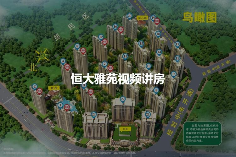 恒大雅苑-柳州恒大雅苑楼盘详情-柳州房天下