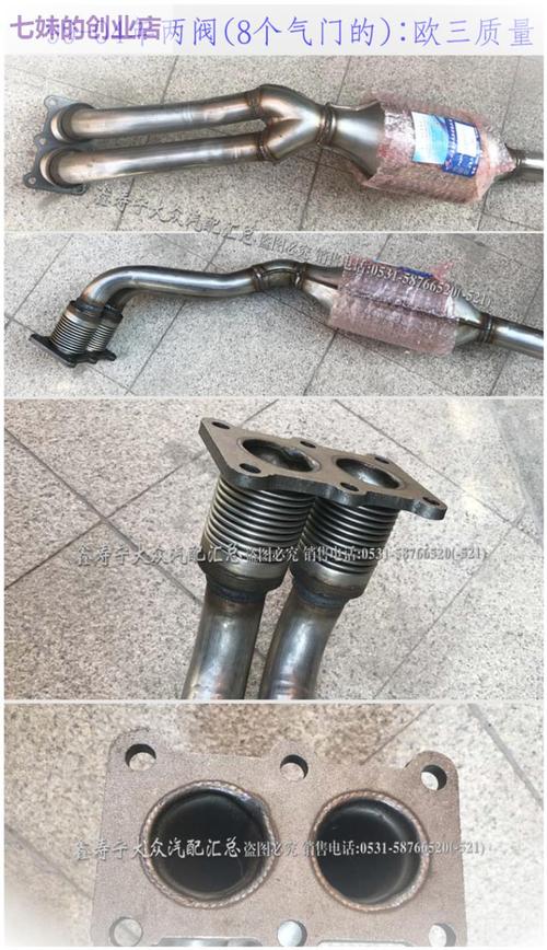 配件新老捷达王五阀两05-12款三元催化前排三元催化