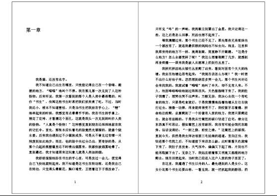 《我是猫》书籍设计封面作业
