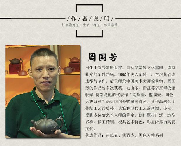 宜兴名家紫砂壶 周国芳实力派作品 降坡泥通转梅花刻绘子冶石瓢