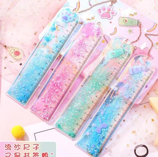 网红书签流沙少女直尺儿童星空学生套装挂件各类尺