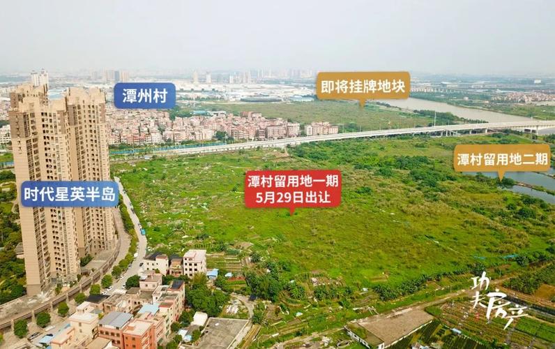 起拍8478元平顺德潭村卖5万平靓地南望佛山新城