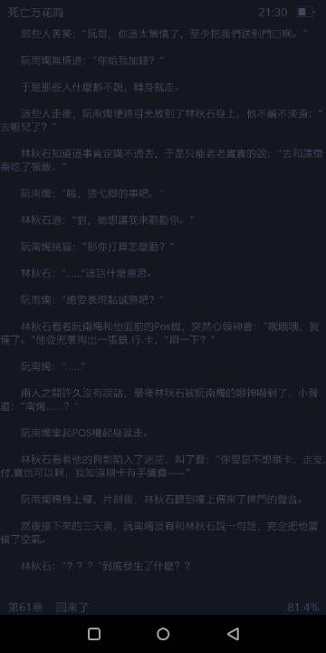 怎么会有林秋石这么智障的宇直啊hhhhhhhhhhhh