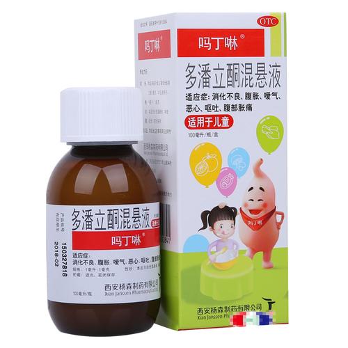 吗丁啉 多潘立酮混悬液 100mg:100ml