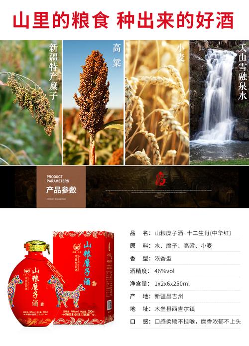 【新疆特产】新疆 46度山粮糜子酒十二生肖 12瓶 一瓶