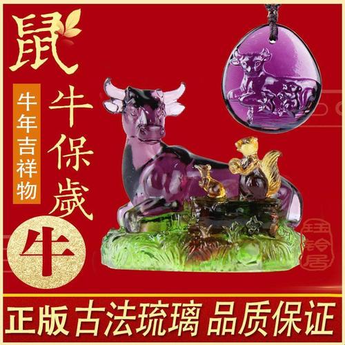 2021年属牛吉祥图片,女属牛微信好运头像花 2021年宋光韶生肖属牛吉祥物 鼠牛保岁 吊坠摆件牛年