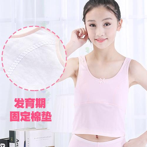 少女小学生文胸女童发育期内衣中大背心