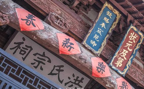 【洪氏宗祠对联选刊】