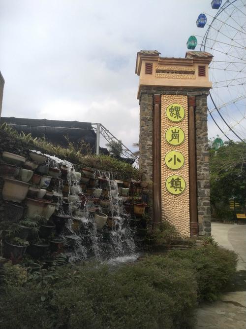 螺岗小镇