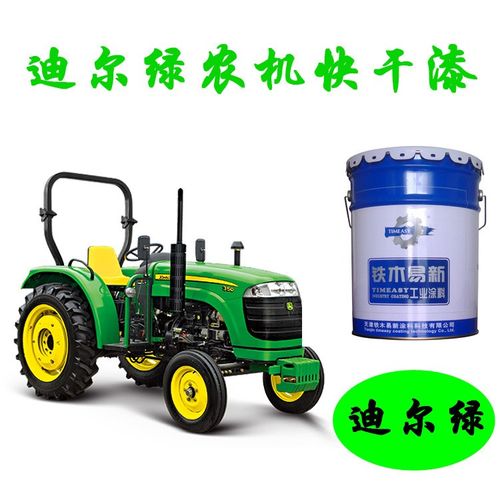 【农机专用迪尔绿油漆】经济型农机专用面漆 迪尔绿醇酸油漆农机漆