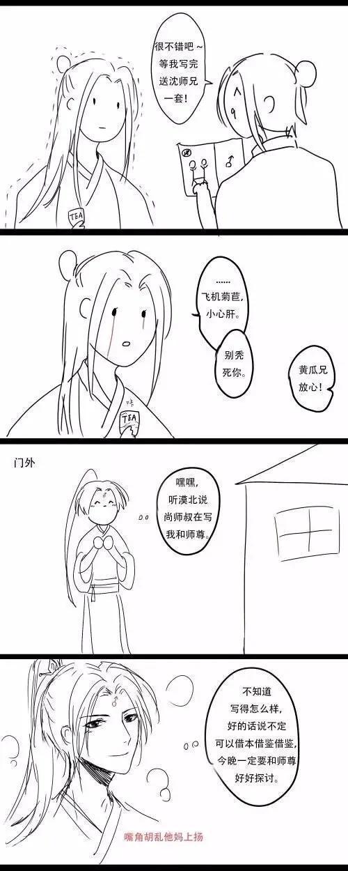人渣反派/冰秋:我也想被叫小心肝