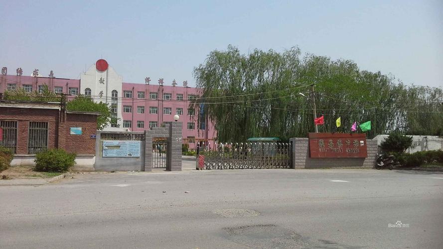 魏集镇中学