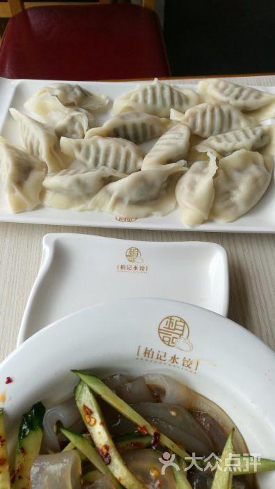 柏记水饺(西南角店)图片 - 第5张