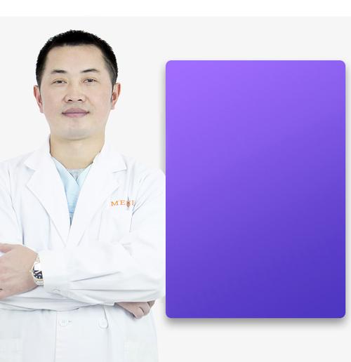 医学会整形外科学会会员 自体脂肪丰胸术 同款 胸综合推荐医师 宋俊辉