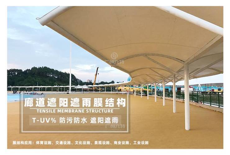 炭素刚膜结构廊道遮阳挡水棚