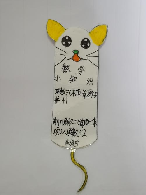 "我的作业我做主"——暑期数学个性化作业活动展示