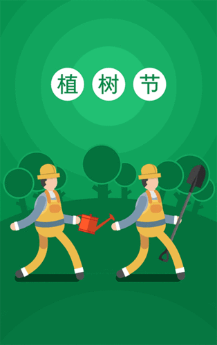 写美篇亲爱的小朋友们,早上好,今天是我们的植树节,那么小朋友们都植