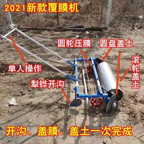 覆膜机手拉式滚筒覆盖机地膜机铺膜机新型花生播种其他机械五金新