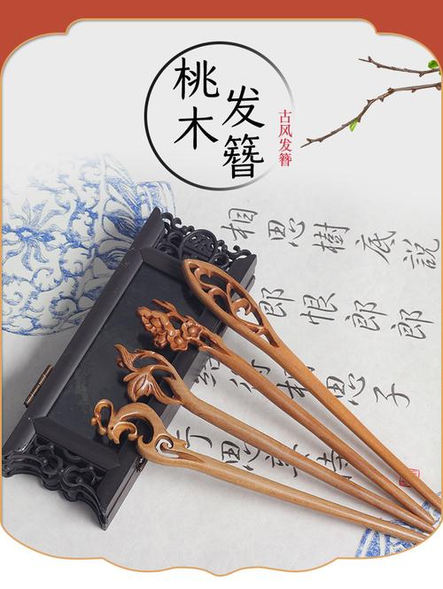 簪子古风木桃发盘发百搭简约民族质饰品女装汉服同款