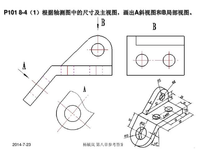 画法几何及工程制图(东华大学)第八章参考答案