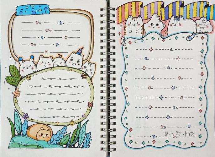 夏日可爱风手抄报排版设计