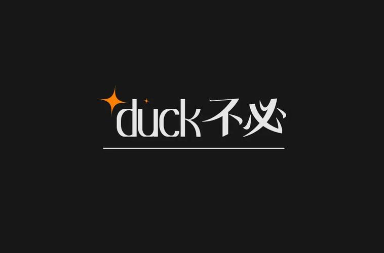 大可不必!26款duck不必字体设计 - 27图