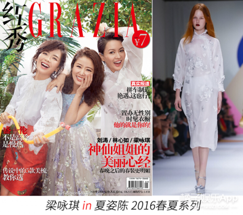 刘涛 林心如 梁咏琪 三位女神不光春晚同台 又在《红秀》封面合体啦!