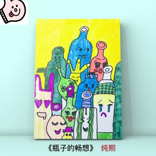 畅想》_美术_合肥市习友路小学攻略_颜色搭配_儿童创意美术_文化_绘画