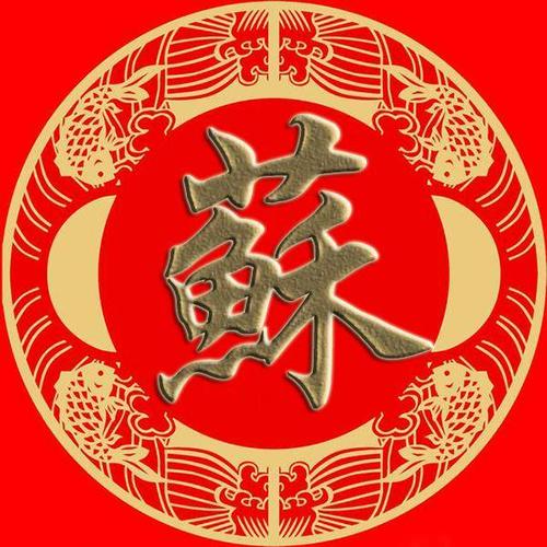 葛姓氏