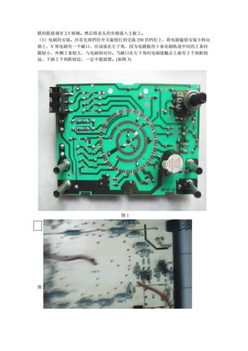 mf47型万用表的组装与调试实训报告.docx