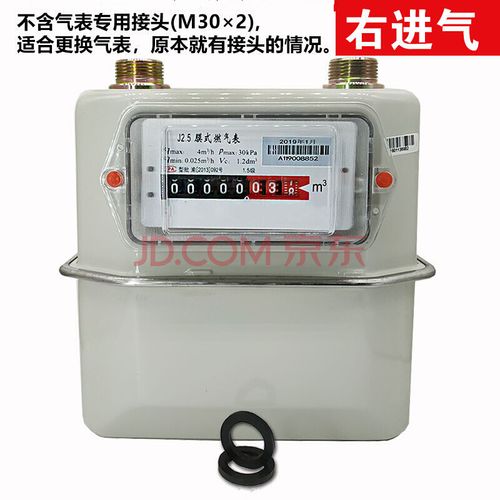 天然气表家用 膜式燃气表 出租屋分表 煤气表 铜铁接更换气表 左进气