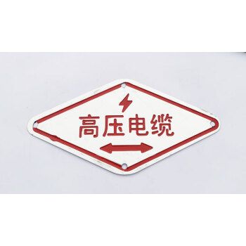 莺黛氨*高压电缆不锈钢菱形走向牌电力电缆地面标志牌低压电缆标识牌