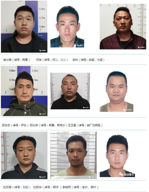 关于公开征集秧华荣(秧三)等人违法犯罪线索的通告