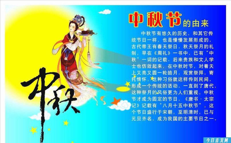 天佑国际幼儿园中秋节放假通知