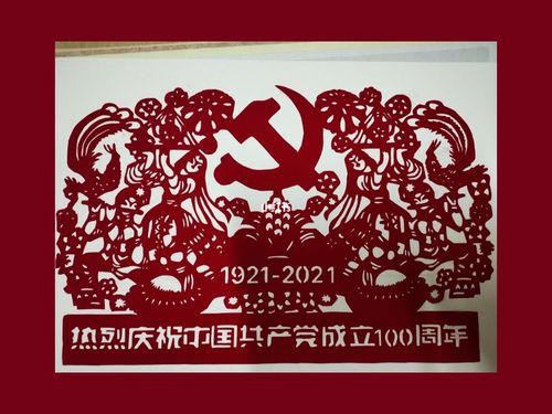 刻纸_西安自由行热门攻略_建党100周年_兴趣爱好_手工