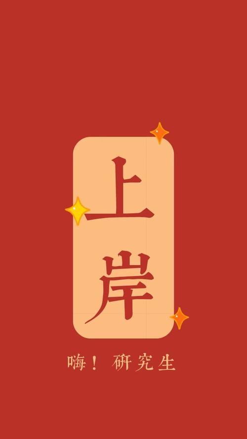 2021最后一天送你10张上岸壁纸