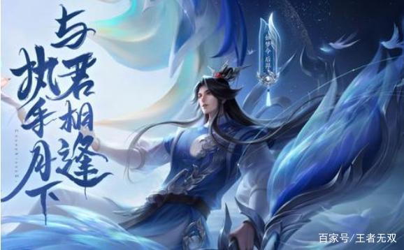 王者荣耀后羿如梦令返场点券价格爆料