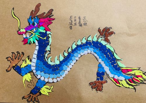 中国龙彩泥课程展示