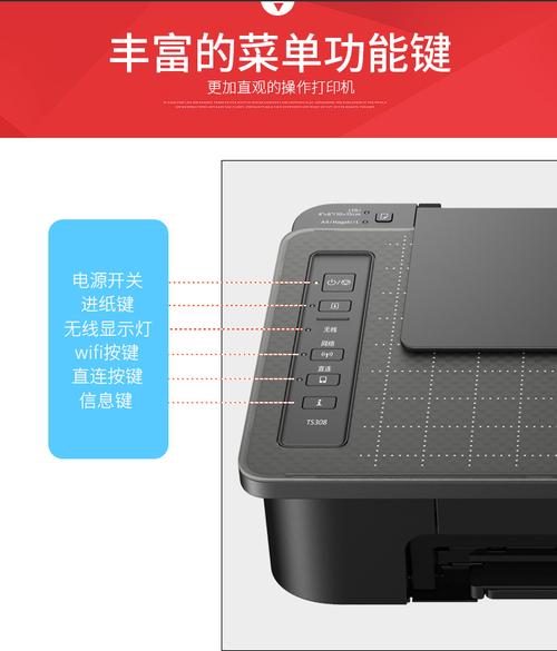 佳能ts308手机无线网络小型打印机家用照片彩色喷墨作业文件复印